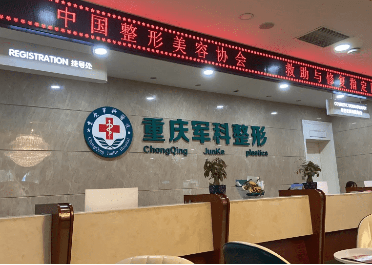 重庆隆鼻整形医院排名前五有哪些下面这几个都在榜~