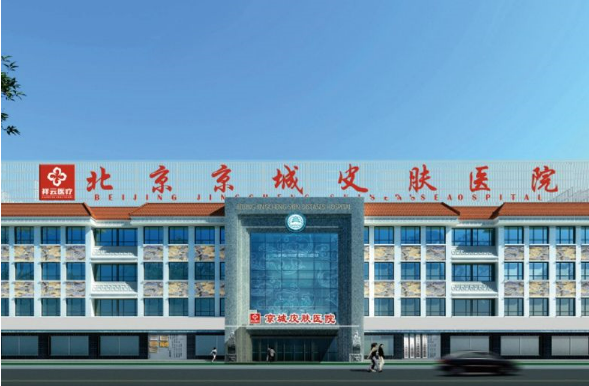 北京阴道紧缩整形医院推荐，画美、丽合、京城皮肤上榜