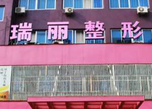 浙江金华哪家医院隆胸好金华瑞丽、金华丽网友力荐~