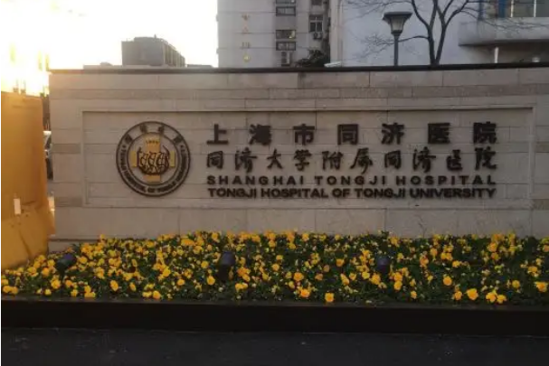 同济和协和哪个医院更好想知道就点进来看看吧