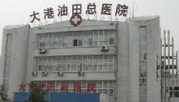 天津牙科医院哪家最好天津市口腔医院排名等