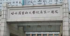 哈尔滨有哪些正规的植发美容医院优秀医院大公开~