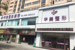 河南打美白针技术好的医院