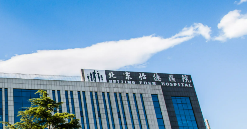 北京怡德医院整形好不好干货推荐！