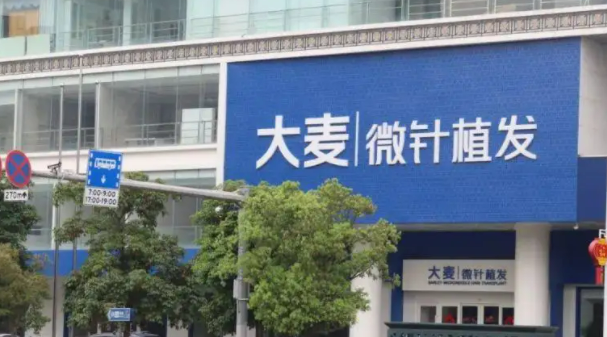 哈尔滨有哪些正规的植发美容医院优秀医院大公开~