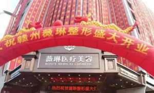 赣州有哪些专业的整形美容医院这些医院强势入榜~