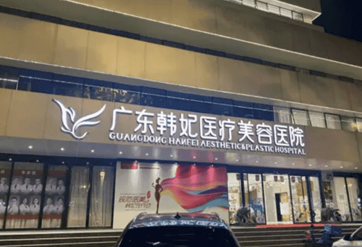 中国顶尖的整容医院有哪些这些医院都被种草很久了~