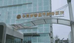 四川有哪些靠谱的整形医院带你了解医院详情！