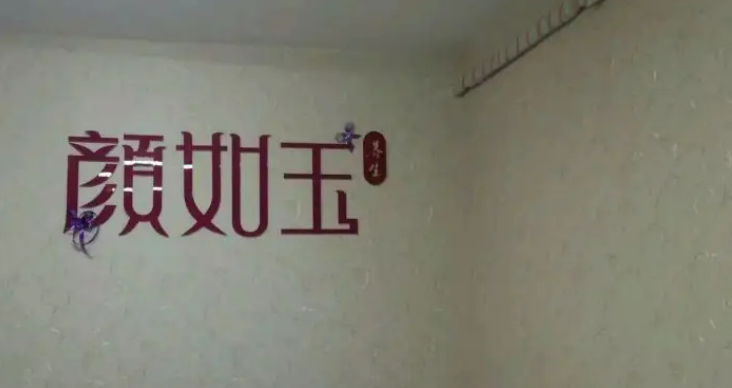 南京有哪些受欢迎的美容医院这篇值得参考~
