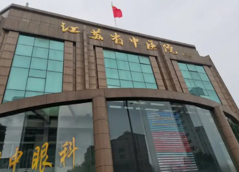 南京有哪些可以依赖的整形机构呢三甲医院任你选择