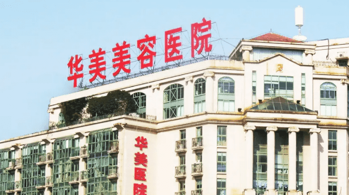 南京有哪些受欢迎的美容医院这篇值得参考~