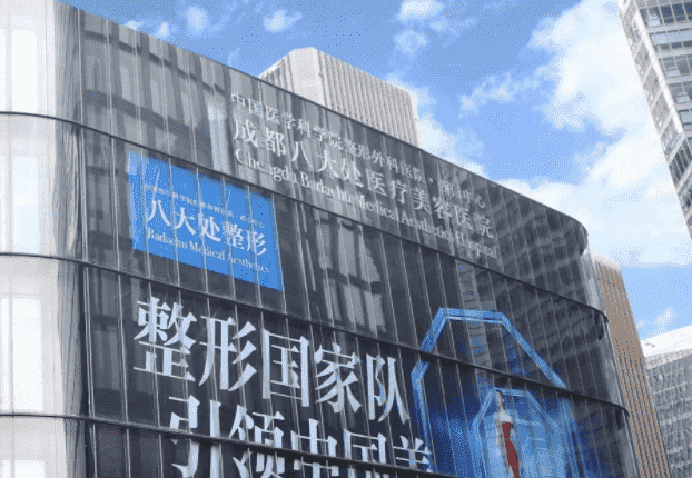 四川有哪些靠谱的整形医院实力推荐不容错过！