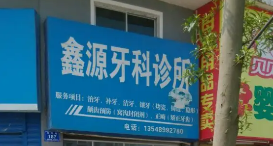 金华有哪些可以信赖的口腔医院实力口碑双测评！