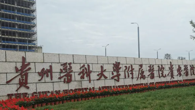 贵州有哪些受欢迎的整形美容医院看这篇就够了！